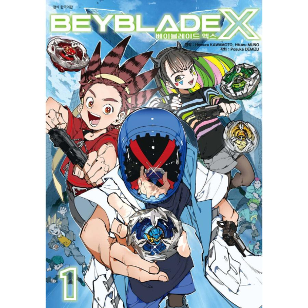 Beyblade X