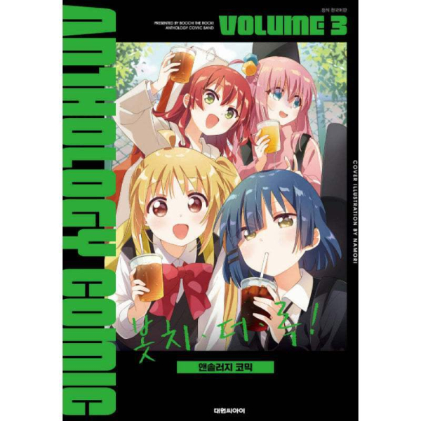 Bocchi The Rock! Anthology Comic