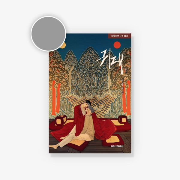 Haunted by Desire - Selfless