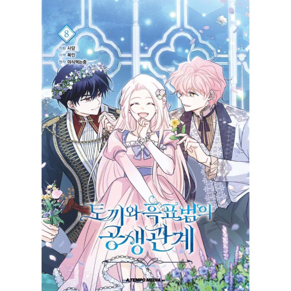 Little Rabbit And The Big Bad Leopard (Vol. 8)