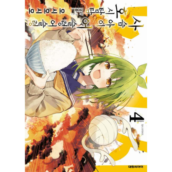 My Deer Friend Nokotan