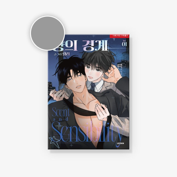 Scent and Sensibility