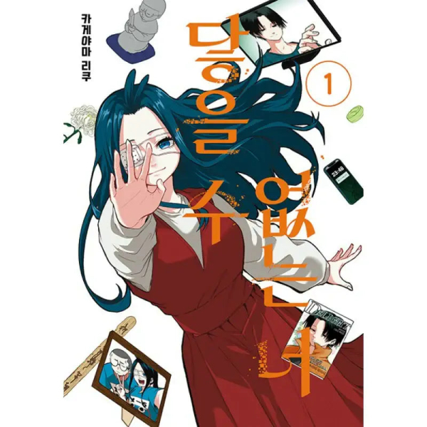 You, Who I Won't Touch Anymore