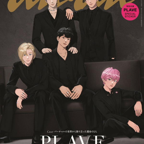 anan JAPAN MAGAZINE No.2425 SPECIAL EDITION (COVER : PLAVE)