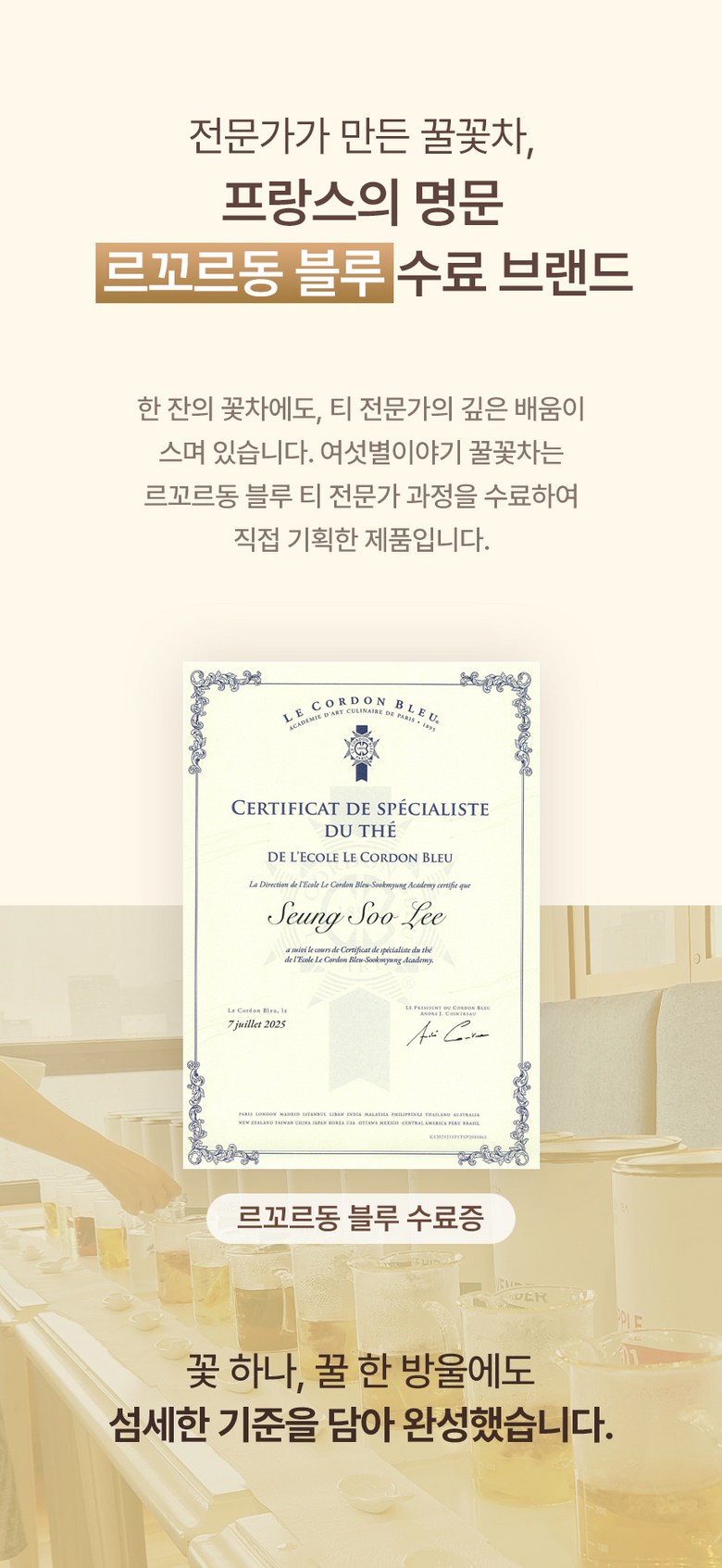 Yeoseotbyeol Tea Gift Set Detail 1