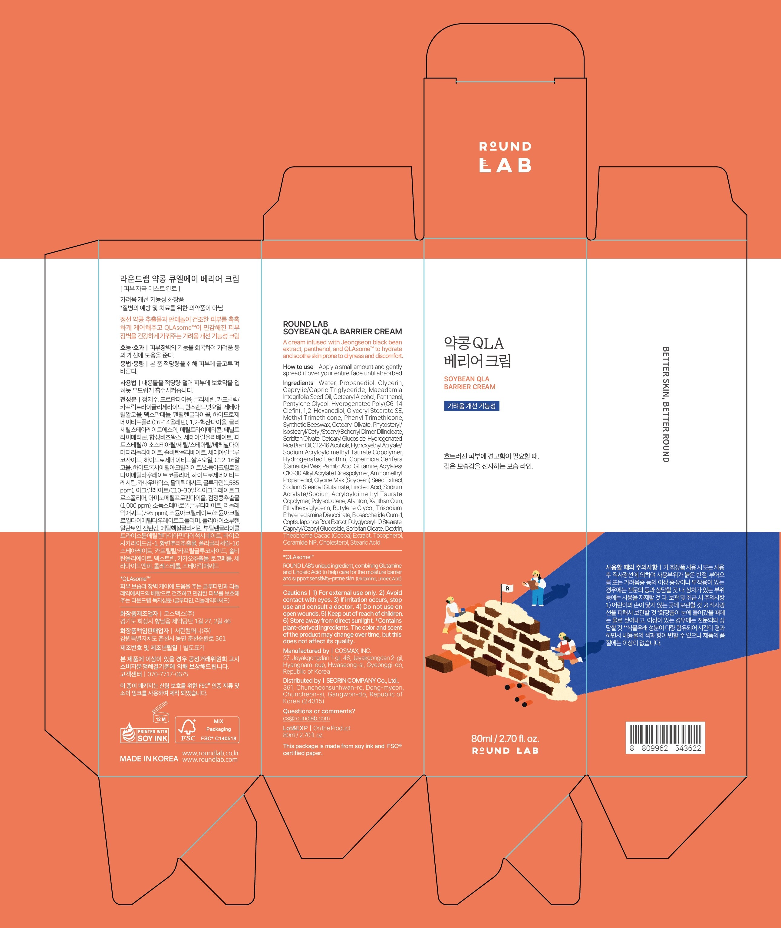 ROUND LAB Soybean QLA Barrier Cream Detail