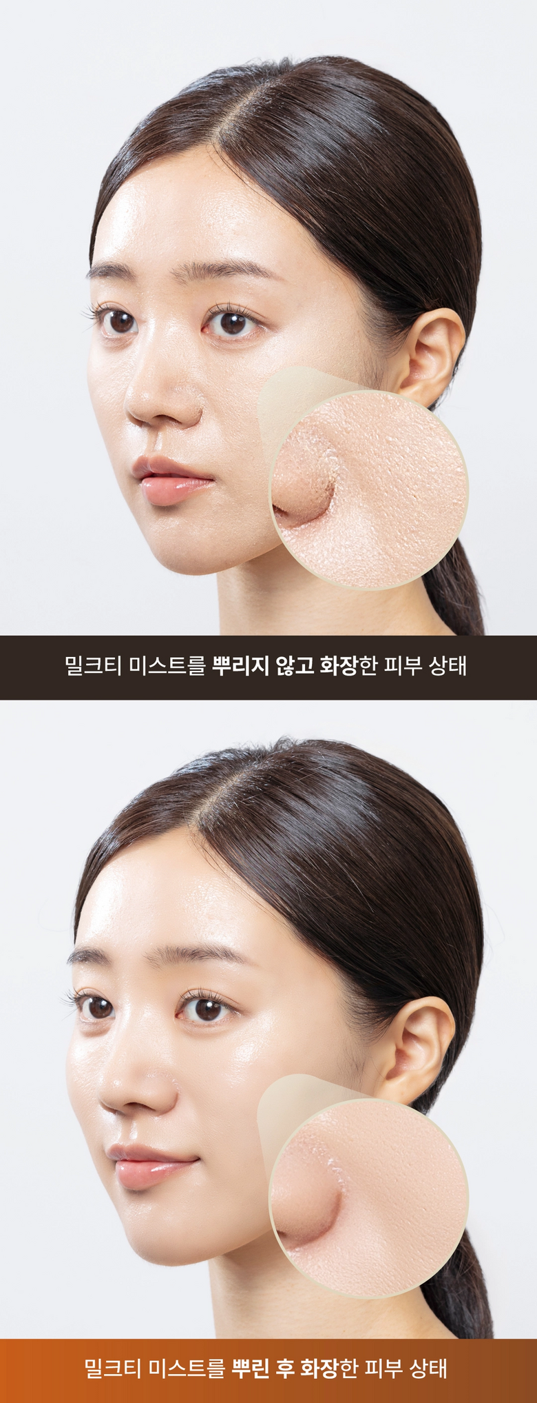 Motomont Afternoon Facial Mist