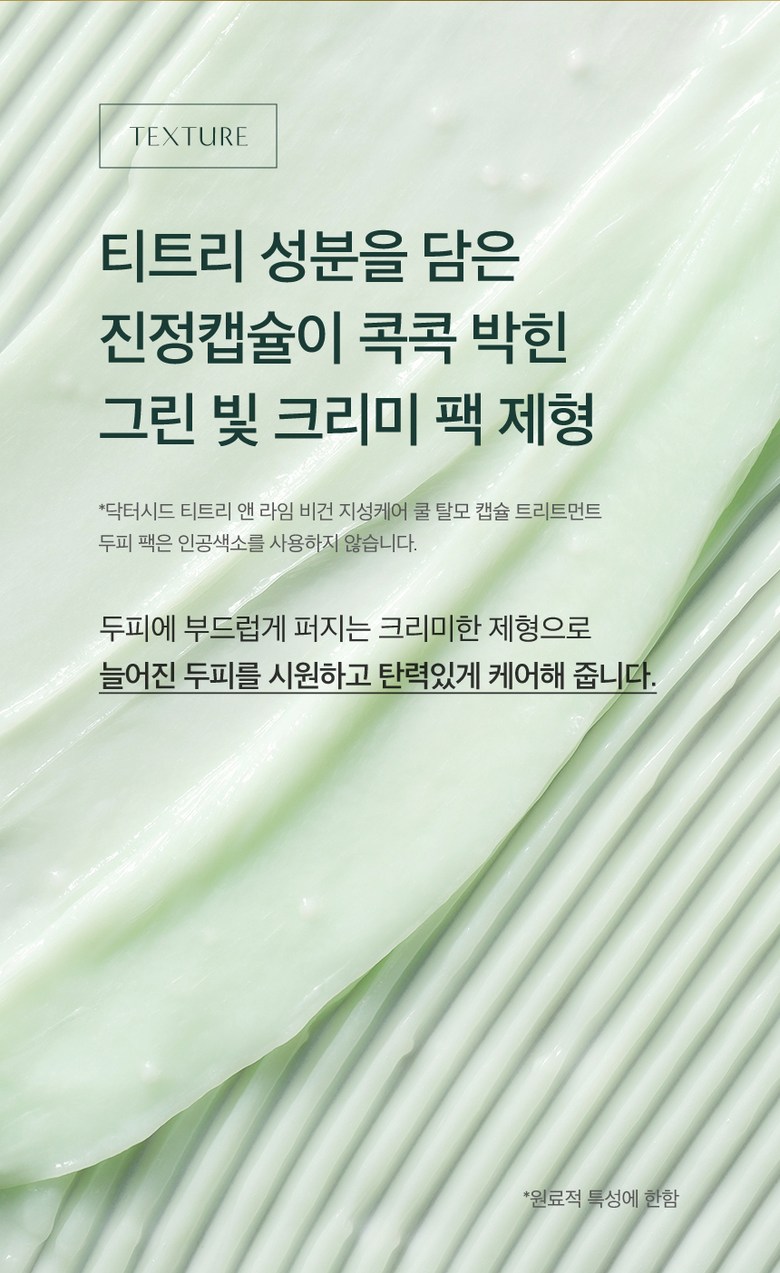 Dr. Seed Treatment Detail