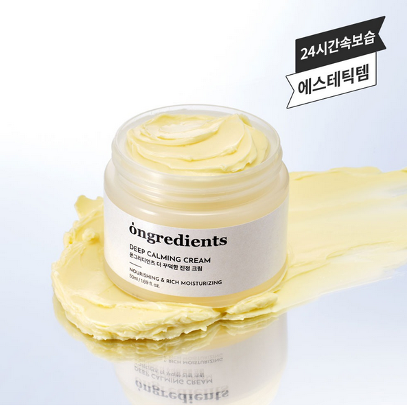 Ongredients Deep Calming Cream 50ml