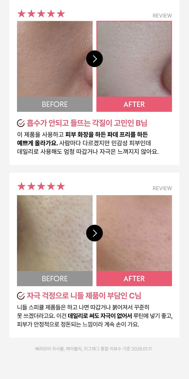 VERAMORE Pore Tightening Spicule 300 Ampoule Detail