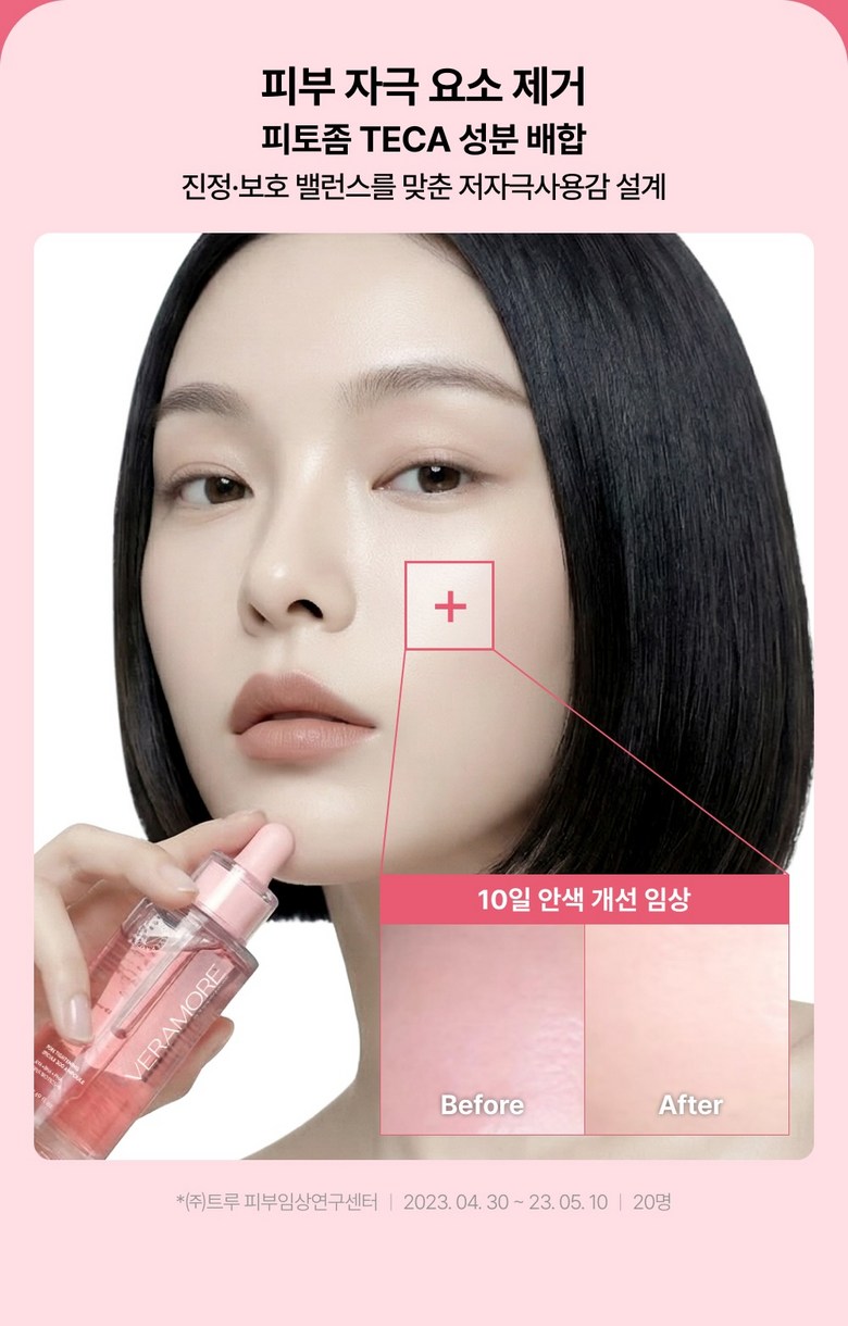 VERAMORE Pore Tightening Spicule 300 Ampoule Detail