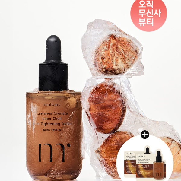 MOLVANY Castanea Crenata Inner Shell Pore Tightening Serum 50ml + 2 Sachets
