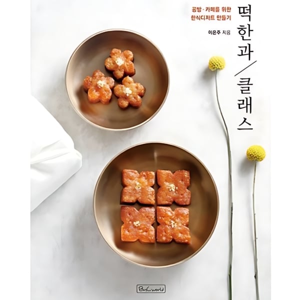 Rice Cake & Korean Traditional Sweets Class: Making Korean Desserts for Workshops and Cafes